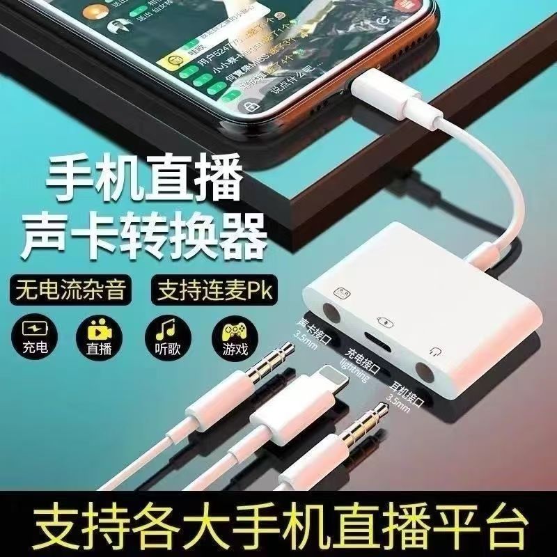 【硬件】直播一号 可将电脑声音传输到手机直播间播放