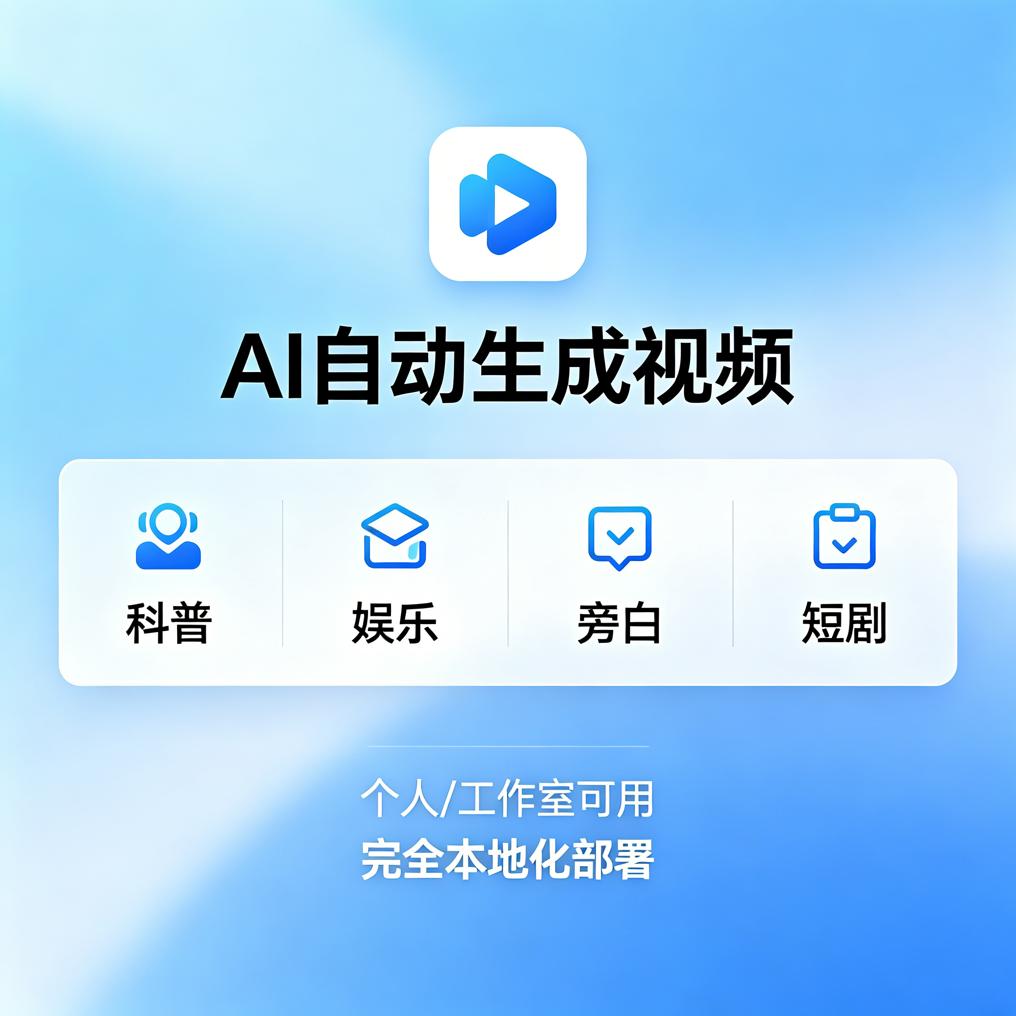定制业务：AI视频制作软件本地comfyui+runninghub并发
