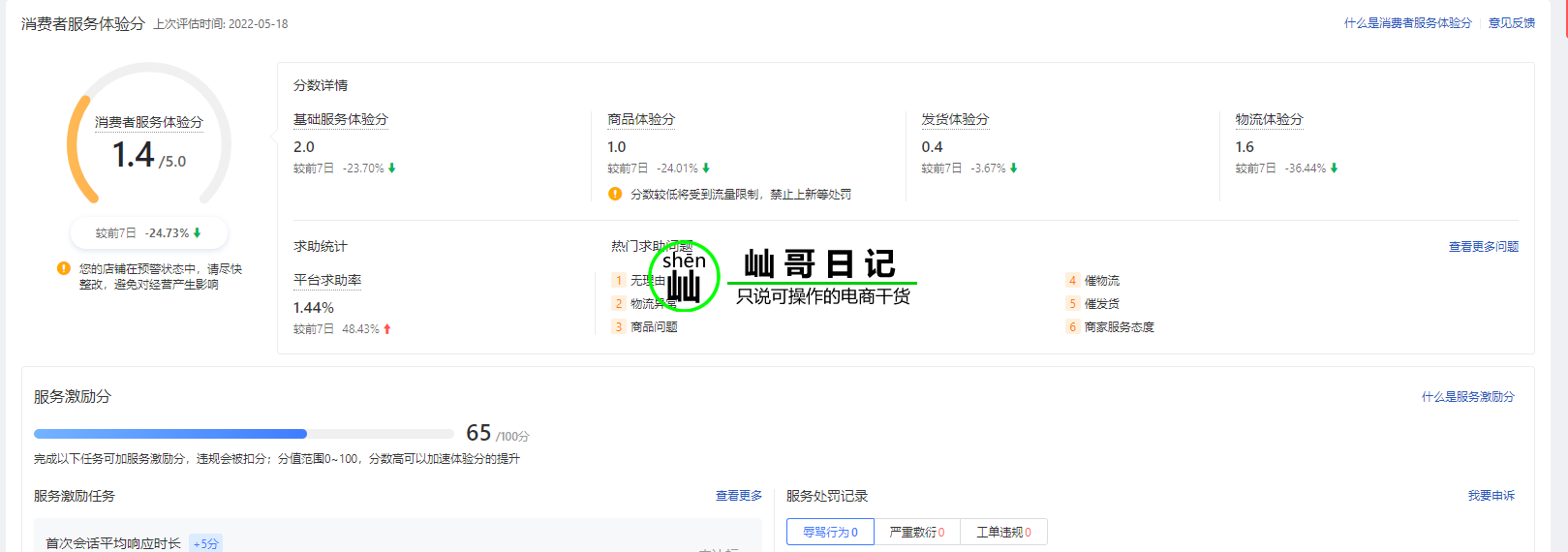 WPS图片(2).png